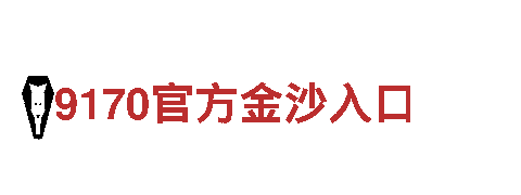专注创意，打造热门游戏广告——球盟会官方登录平台入口广告公司